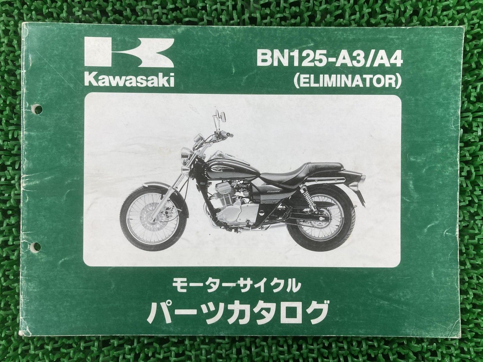 エリミネーター125 パーツリスト カワサキ 正規 中古 BN125-A3