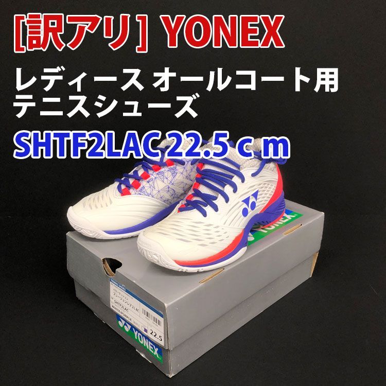 【新品、未使用・訳アリ】 ヨネックス ( YONEX ) レディース パワークッション フュージョンレブ 2 LAC (オールコート用) ホワイト/パープル 22.5cm テニスシューズ SHTF2LAC-115