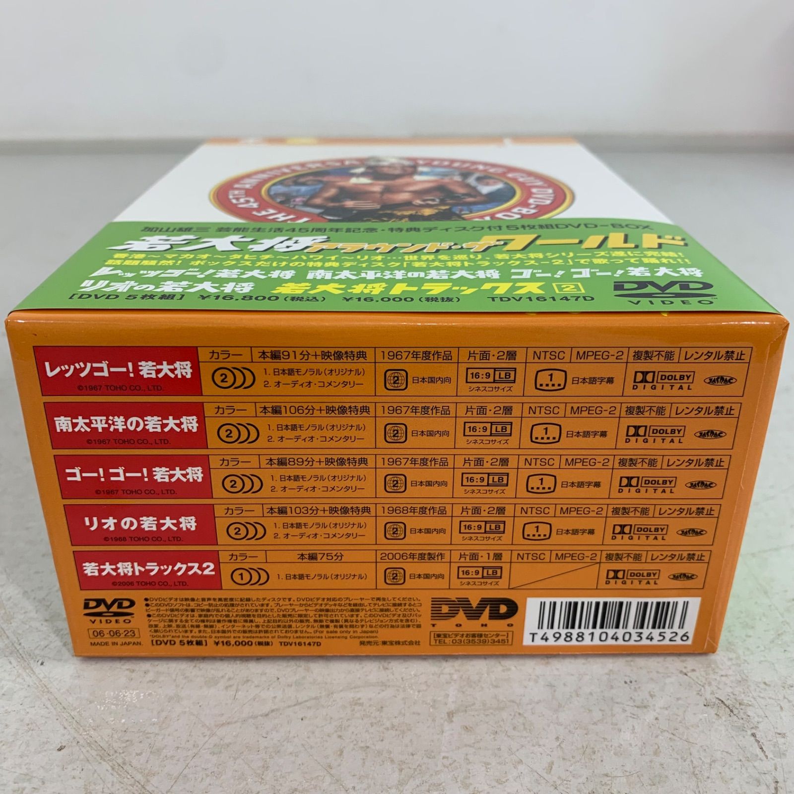 若大将シリーズ