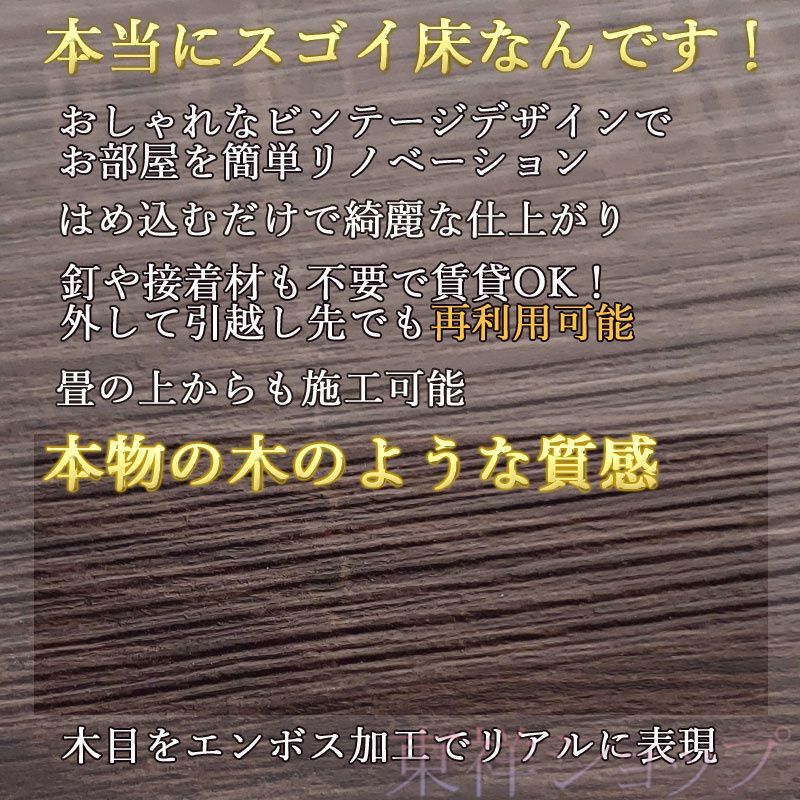 シール式 フローリング材