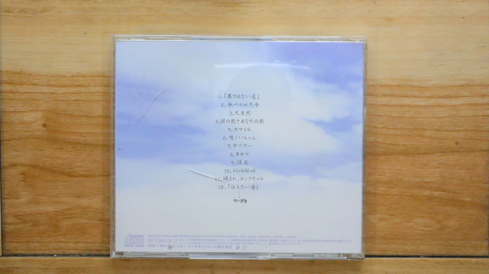国内盤CD☆ジューク/19□ 無限大 【VICL60605A/4988002404261