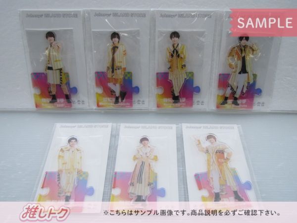 なにわ男子 アクリルスタンド Johnnys’ ISLAND STORE ’21 夏 7点セット 全種 未開封