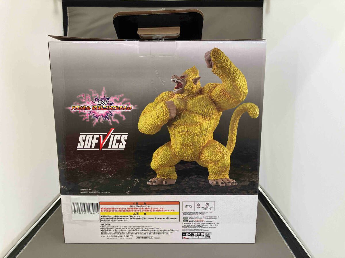 ドラゴンボール - 一番くじ　ドラゴンボール　ラストワン賞 黄金大猿悟空 SOFVICS ラストワン賞は30cmの「黄金大猿悟空」！ 「ドラゴンボール」の