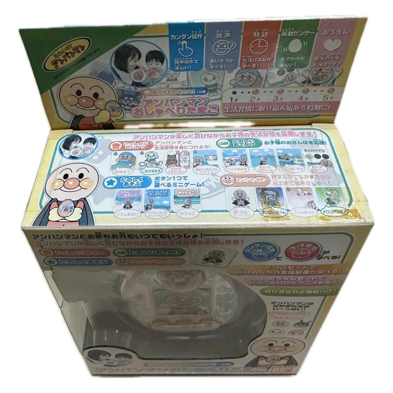 アンパンマンおしゃべりたまご