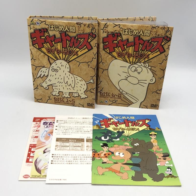 はじめ人間ギャートルズ DVD 全巻セット アニメ 全11巻（はじめ