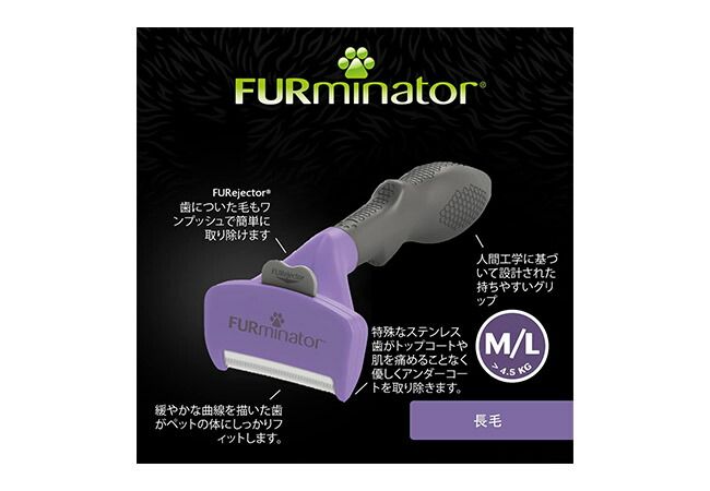 FURminator