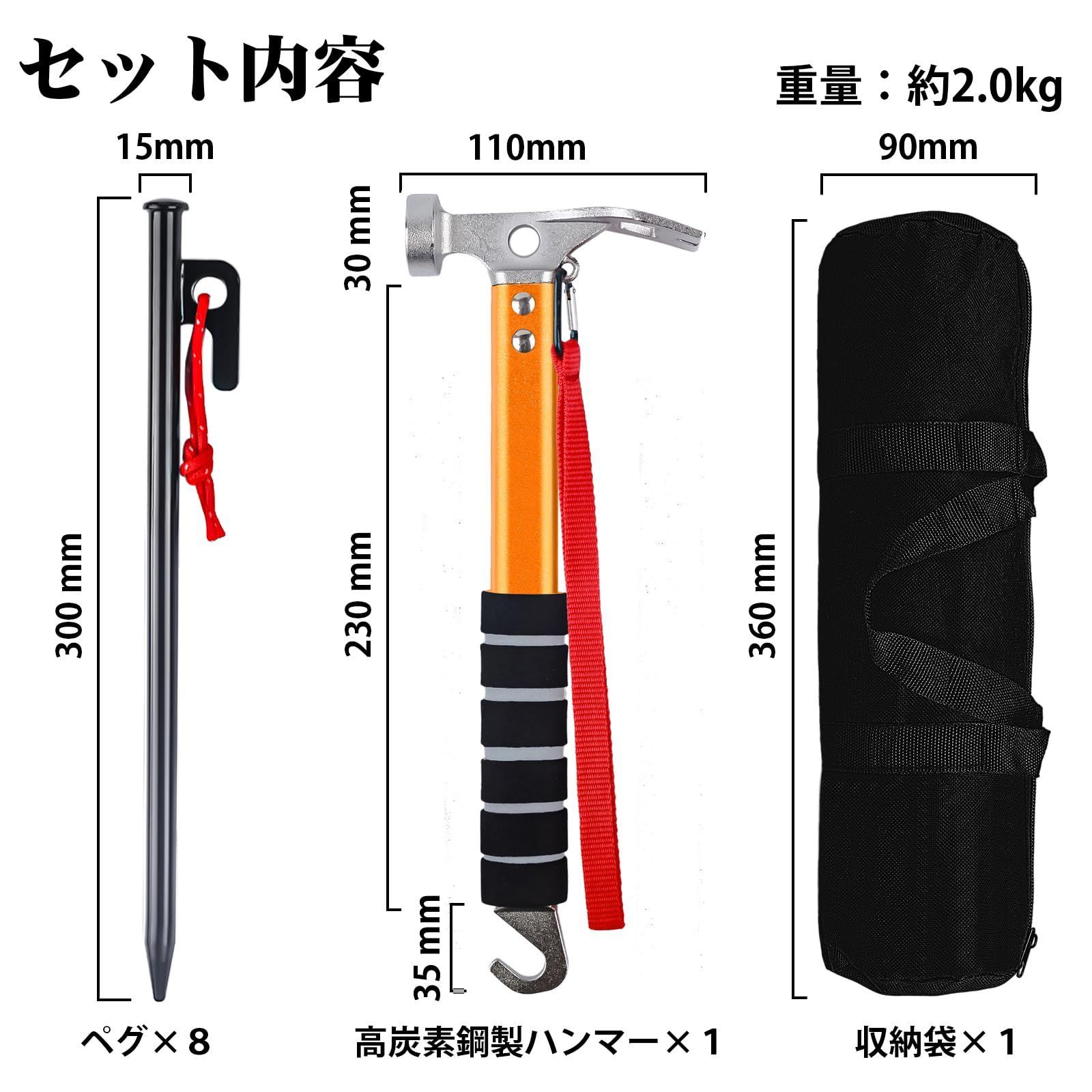 ペグハンマーセット（30cmペグ 8本+多機能ハンマー）キャンプハンマー 鍛造ペグ 収納袋付き NIJYUAPU テントハンマー ペグ打ち ペグ抜き  土堀り 軽量 滑り止め仕様 高炭素鋼 テントペグ 設営用具 アウトドア 登山 キャンプ 防災(ペグ - メルカリ