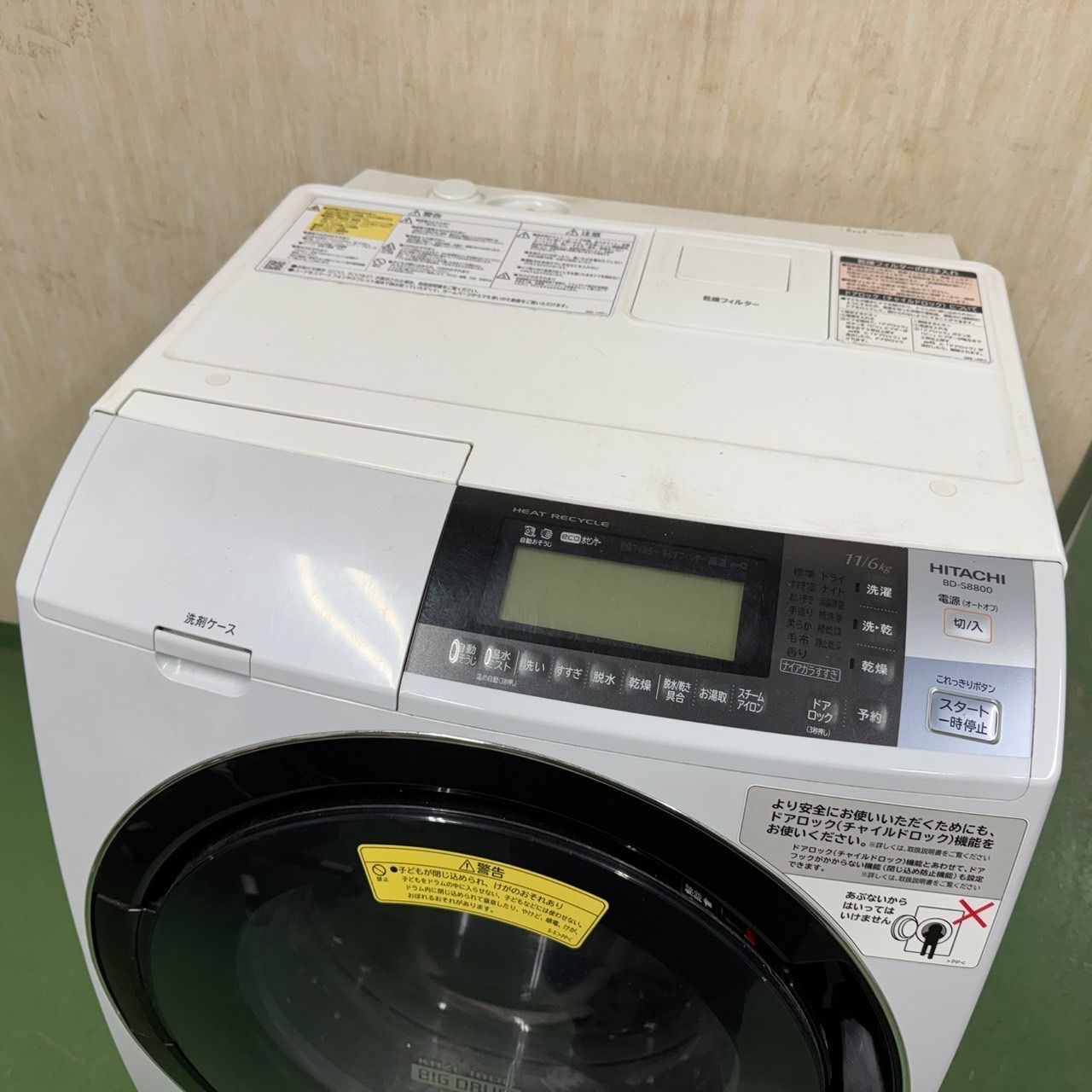 【数量限定超特価!!】 117 日立 ビッグドラム ドラム式洗濯機 乾燥機能付き 11|6kg 小型 家庭用 左開き きれい 【7月30日に初値下げ！】