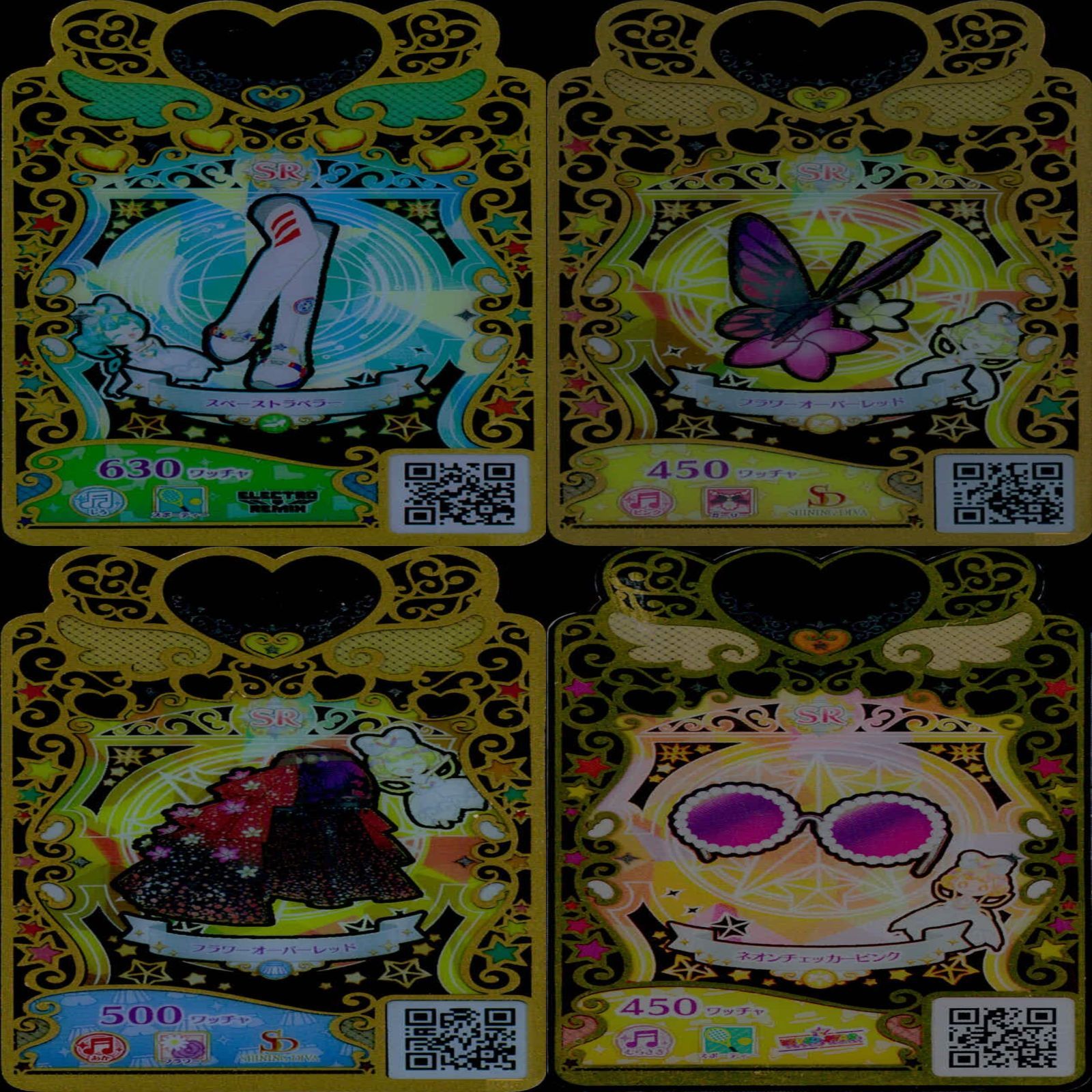 ワッチャプリマジ プリマジ SR スーパーレア まとめ ☆カード