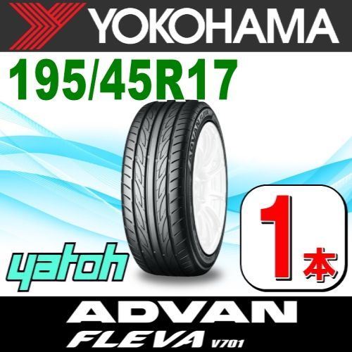 195|45R17 サマータイヤ 1本 YOKOHAMA ADVAN FLEVA V701 195|45R17 85W XL 王子店 ヨコハマタイヤ アドバン フレバ 夏タイヤ ノーマルタイヤ 矢東タイヤ