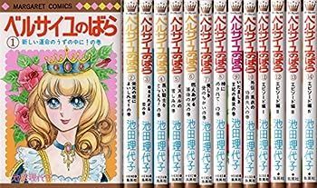 【中古】ベルサイユのばら コミック 1-14巻セット