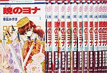【中古-非常に良い】 暁のヨナ コミック 1-24巻 セット