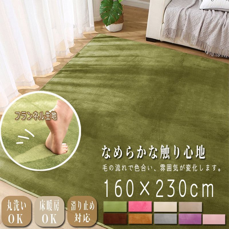 ラグ カーペット 洗える オールシーズン 低反発丸洗い滑り止め付き 絨毯 シャギーラグ 長方形 床暖房対応 秋冬シャギーラグマット 無地 カーペット ふわふわ nee3c019526