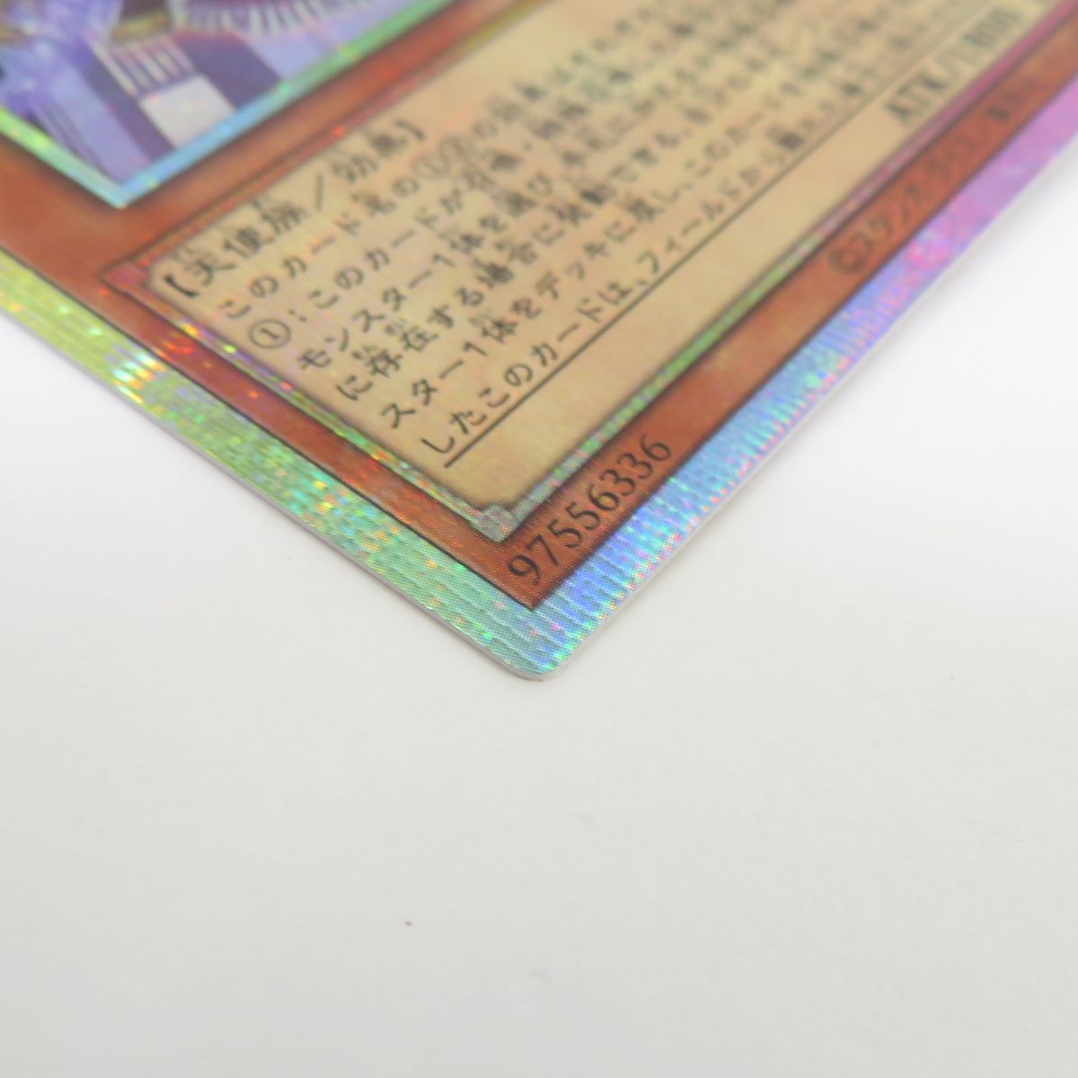 遊戯王 無垢なる者メディウス DUAD-JP008 PSE プリズマティック