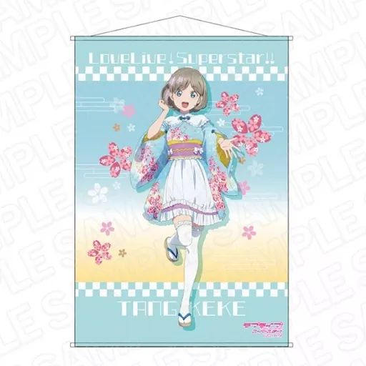【中古】タペストリー 唐可可(和風ドレスver) B2タペストリー 「ラブライブ!スーパースター!!」