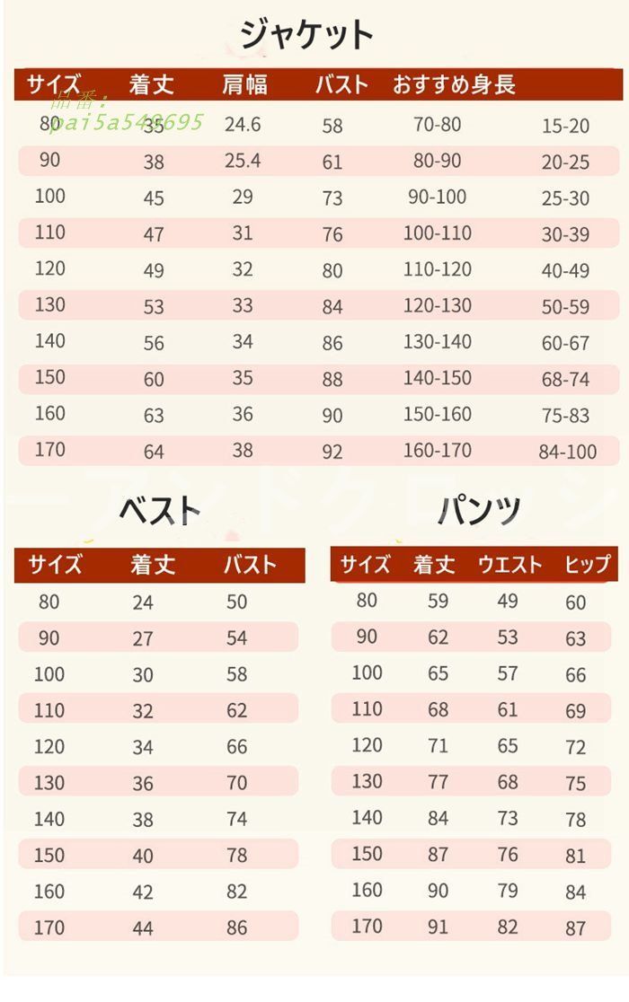 フォーマルスーツ 男の子 スーツセット おしゃれ ピンク 白 子供服 パンツ 卒業式 4点セット 発表会 結婚式 ブレザー キッズ 入学式 pai 5 a 549695