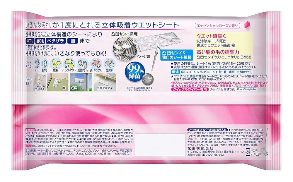 クイックル ワイパー フロア用掃除道具 立体吸着ウエットシート ローズの香り 16枚 ×20個