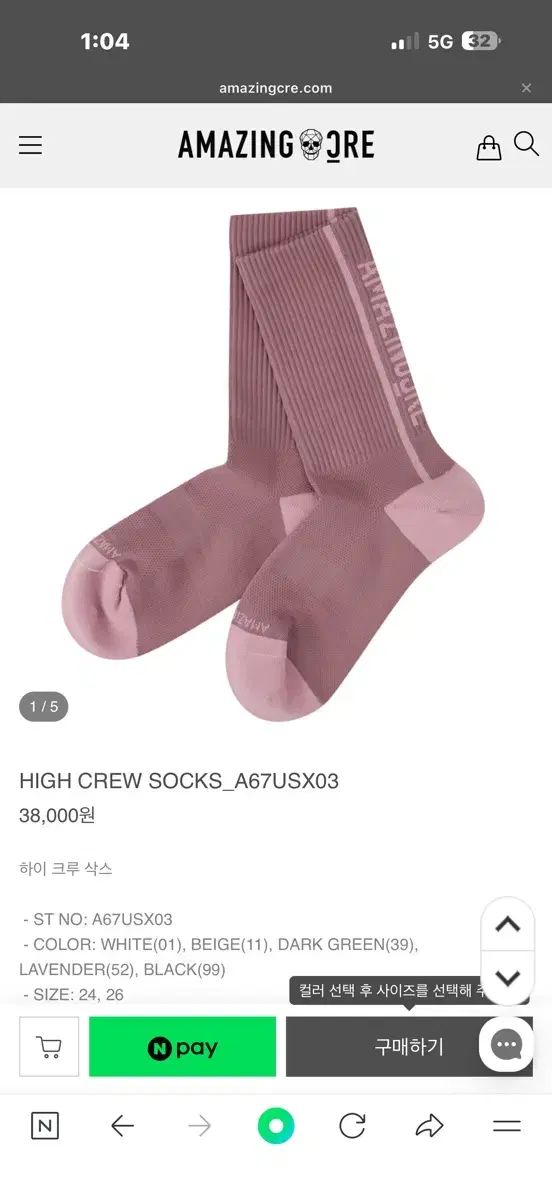 AMAZING ORE ハイ クルー ソックス