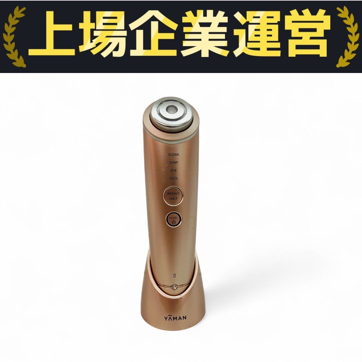 YAMAN M18 フォトプラス シャイニー Beauty Box シャンパン