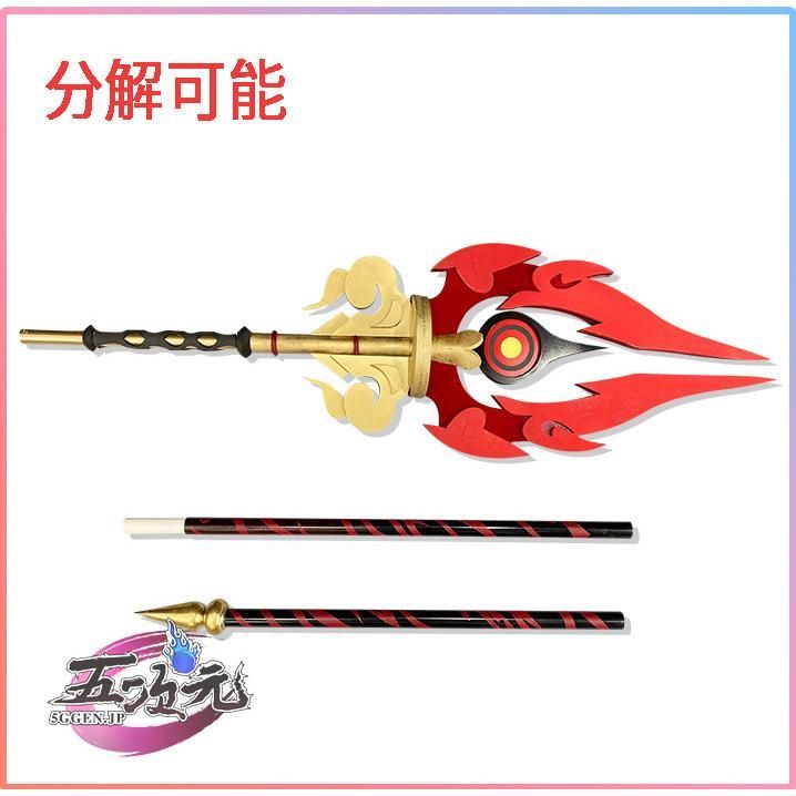 最大88％ OFF! ♥ 原神 コスプレ 胡桃 フータオ 護摩の杖 武器 道具 CS1003BJ 文化祭 100％品質保証。
