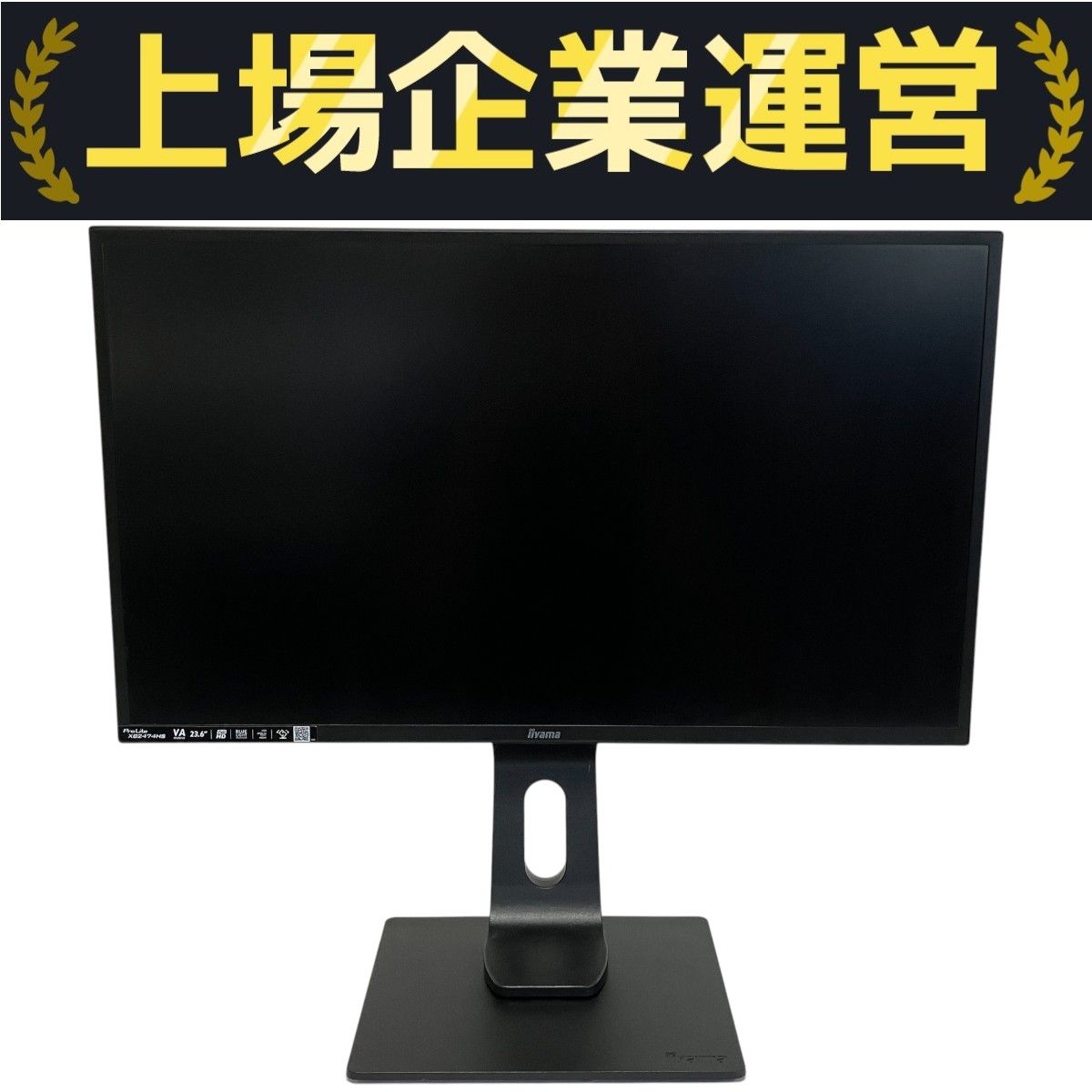 iiyama 23.6型ワイド液晶ディスプレイ XB2474HS-B2 納品書付 ProLite XB2474HS-2 | XB2474HS-B2 | 23.6型 | モニター・液晶