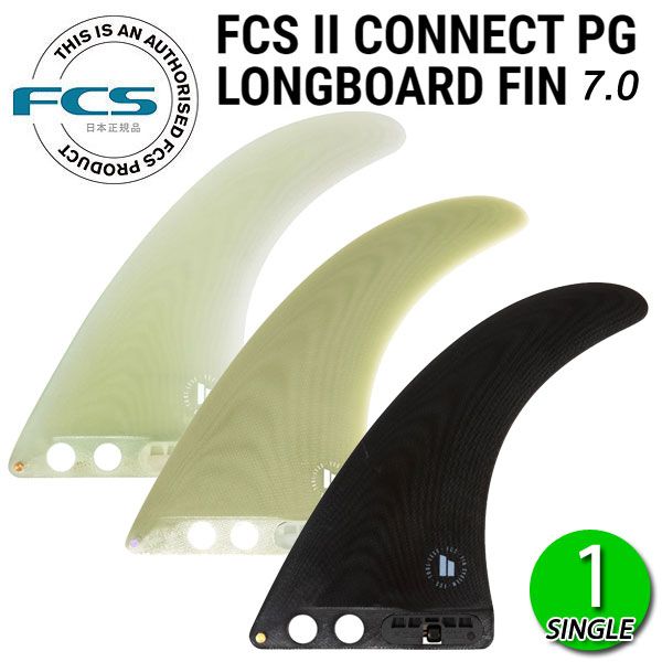 マリンスポーツ FCS2 CONNECT PG 7 LONGBOARD FIN / FCSII エフ