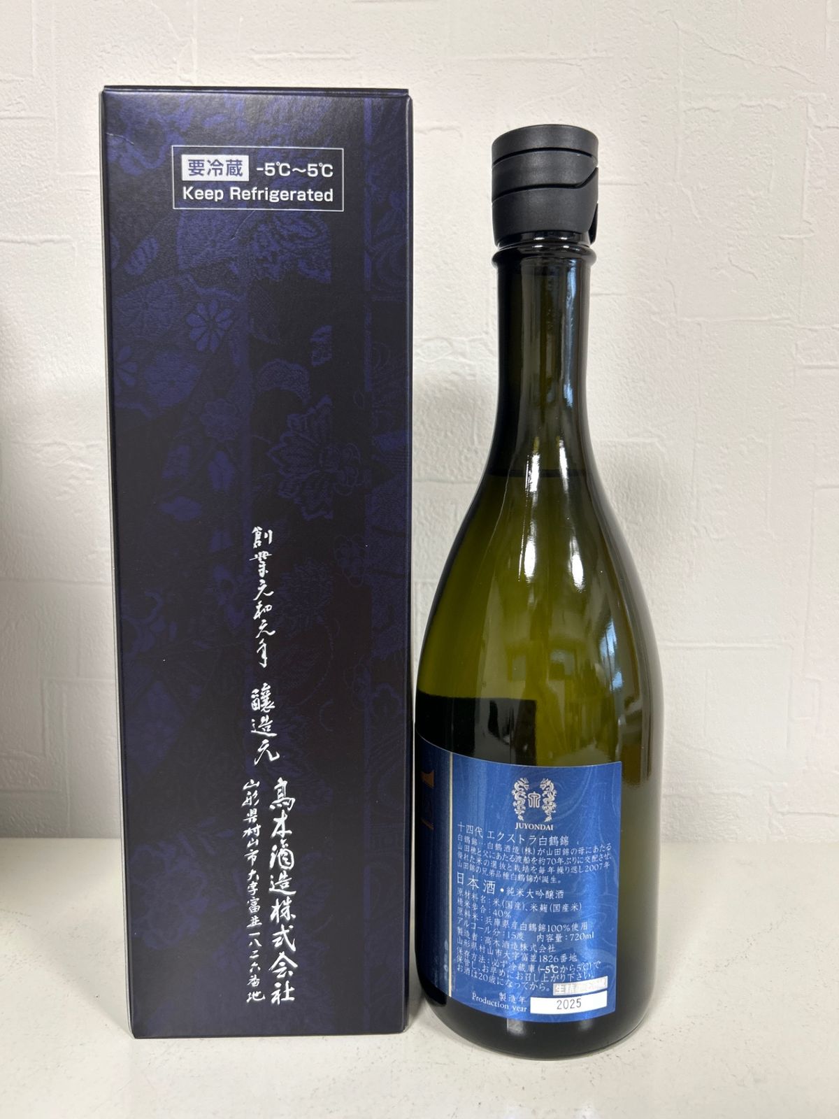 十四代　播州白鶴錦 空き瓶 十四代 EXTRA 播州白鶴錦 720ml瓶（化粧箱付） Amazon.co.