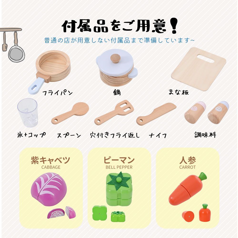 おままごとセット