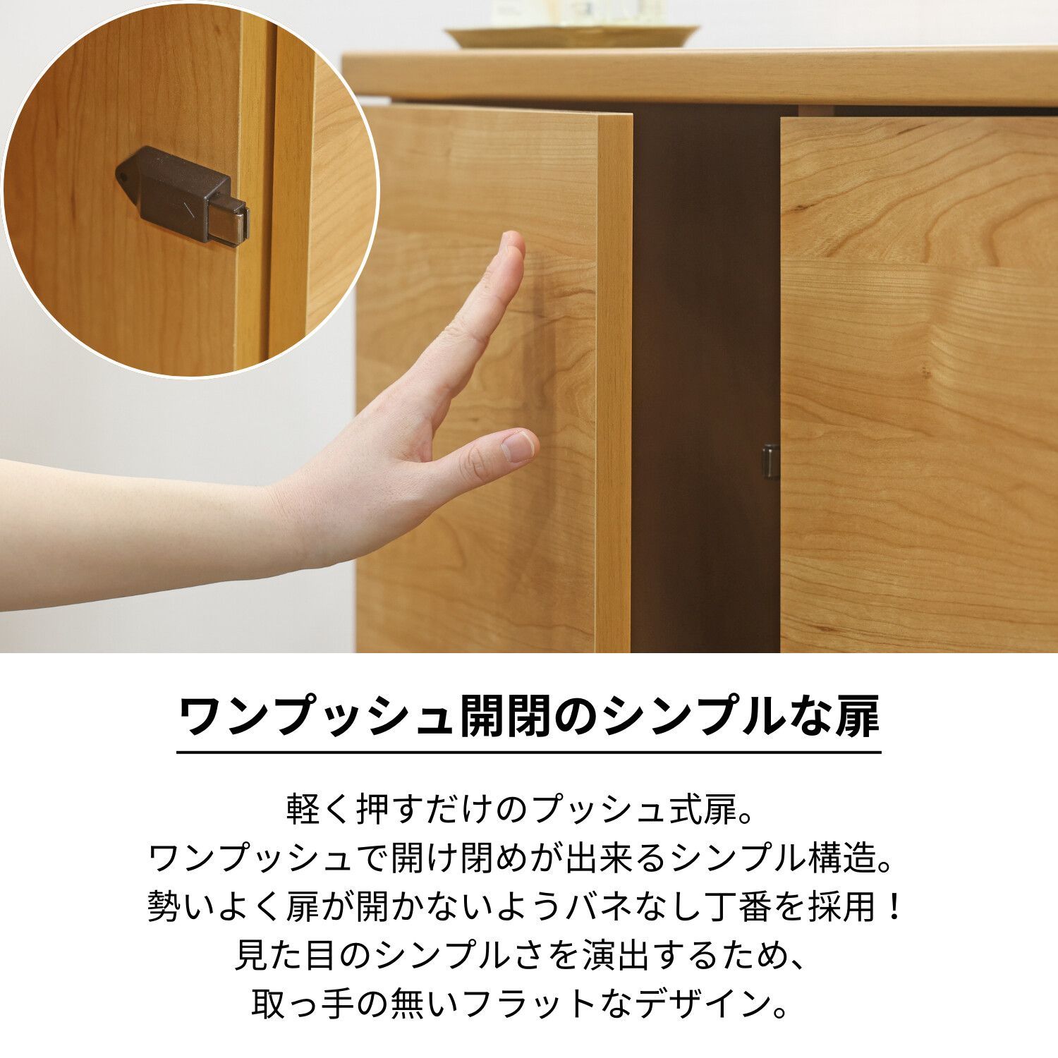 プッシュ扉 キャビネット