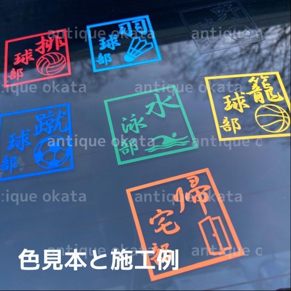 凪」 calm lull Sモトヤ大楷 カッティング 漢字 ステッカー 他色有 