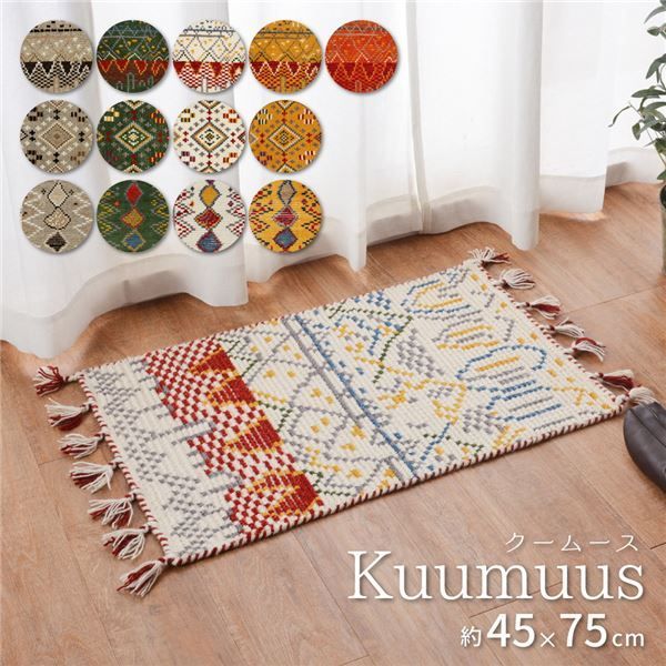 ラグマット 絨毯 約45×75cm ホワイト ウール100％ ホットカーペット 床暖房対応 インド製 Kuumuus カーナ リビング