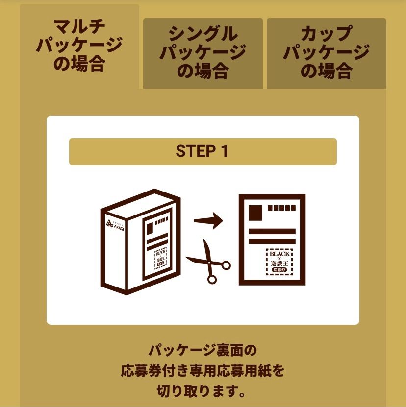 遊戯王 赤城乳業限定カード 第2弾応募券 7枚セット ラッシュ