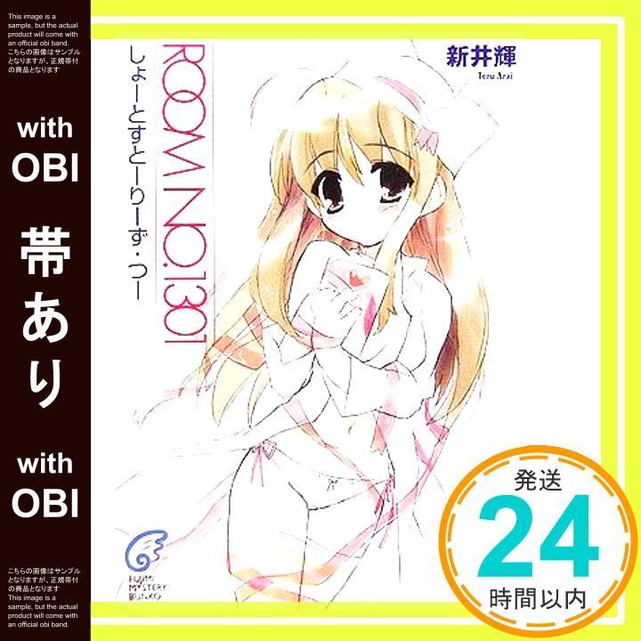 ￼ロクメンダイス。　中村九郎　帯付き　富士見ミステリー文庫 Amazon.co.jp: ロクメンダイス、 (富士見ミステリー文庫) : 中村