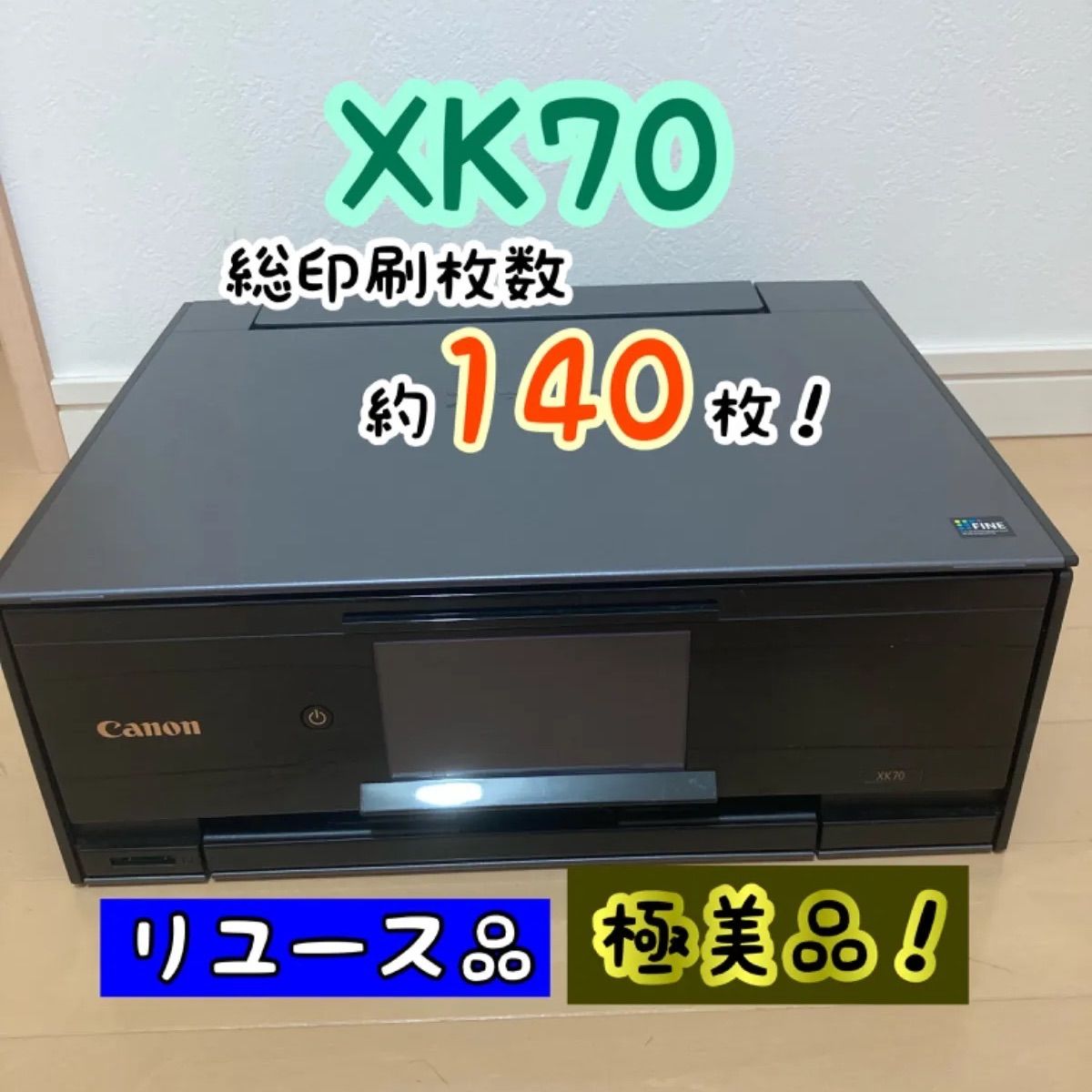 極美品！リユース品】Canon PIXUS インクジェットプリンター 複合機 XK70 シルバー N10 N11 - メルカリ