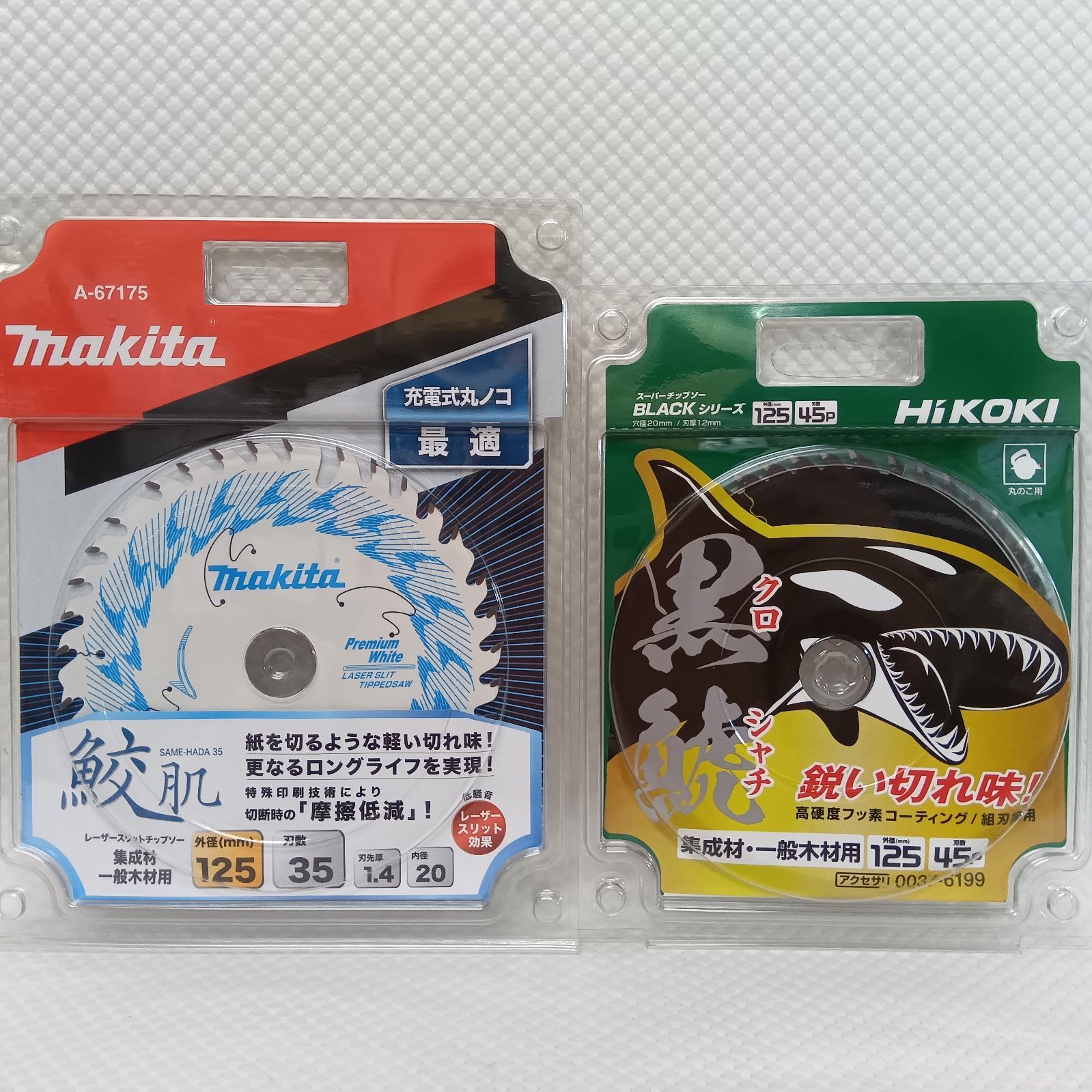 マキタ 鮫肌125㎜✖︎35P 4枚セット マキタ 鮫肌 サメハダ チップソー