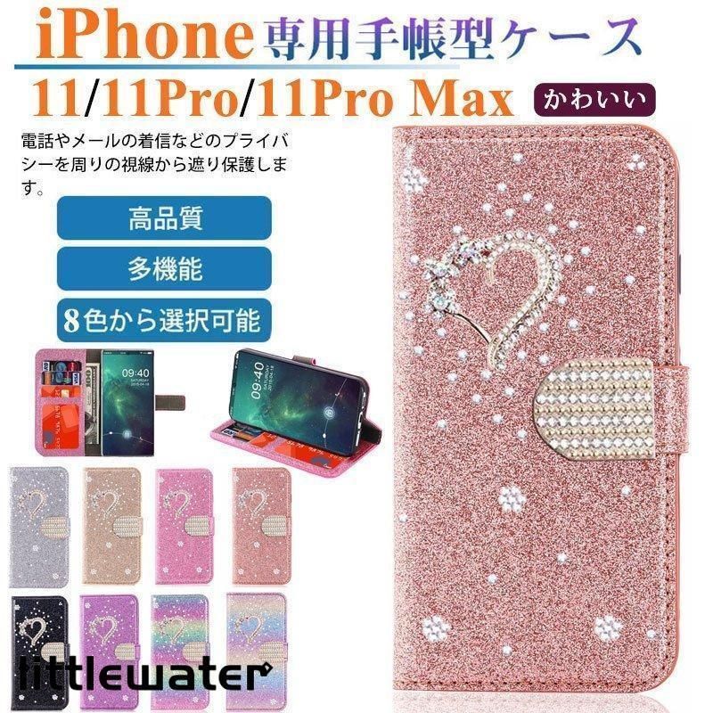 iPhone 11PM カバー 財布型 キラキラ スマホケース アイフォン11 PM 携帯ケース カード収納 IPHONE 11 PM ケース 手帳 マグネット ビジュー