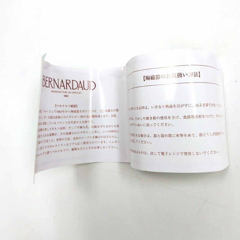 ベルナルド(BERNARDAUD) リモージュ 磁器 スモール フラワーベース