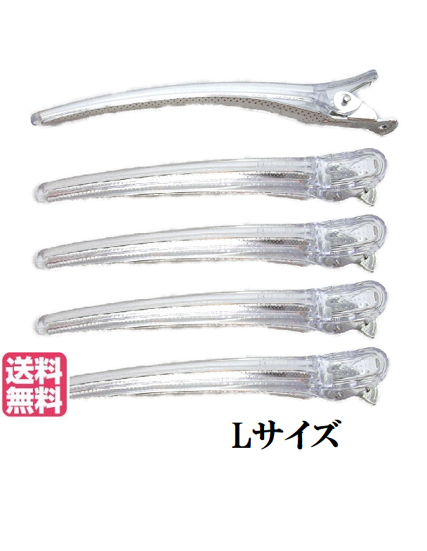 最大95%OFFクーポン 再×70出品 Lサイズ 特許 ダッカール 日本製 美容業界5本 クリア