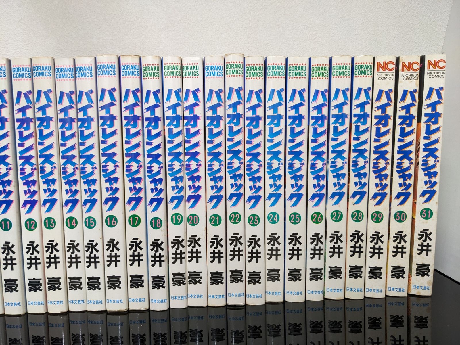 バイオレンスジャック 全31巻セット 永井豪 Amazon.co.jp: バイオレンスジャック31 : 永井 豪: 本