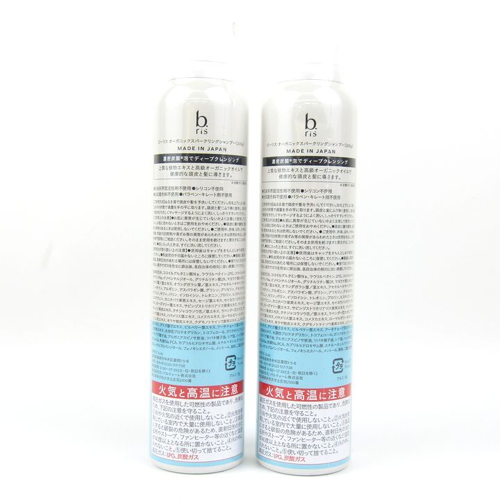 ビーリス オーガニックスパークリングシャンプー お買い得！5本セット