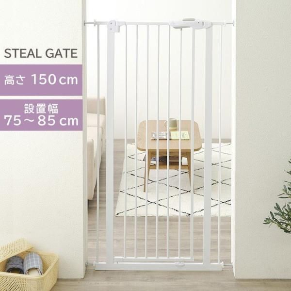 公式 ペットゲート ペットフェンス 階段 猫 突っ張り ベビーゲート ケージ ペット用品 スチールゲートII アイリスオーヤマ ゲート 脱走防止 玄関 柵 ハイタイプ