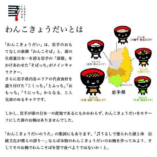 全種 お椀｜
