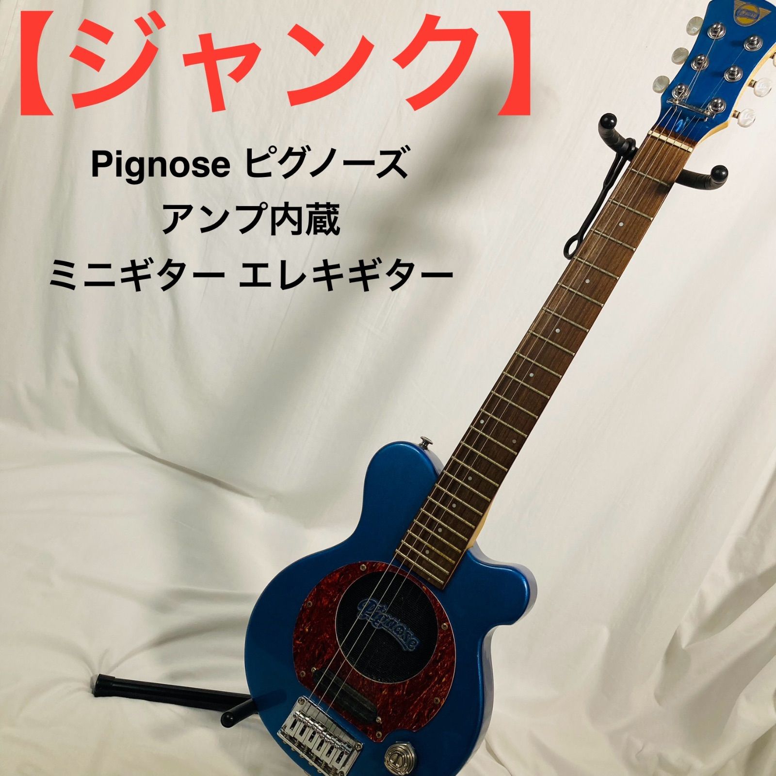 Pignose 【アンプ内蔵ミニエレキギター】PGG200 BS ケース付き