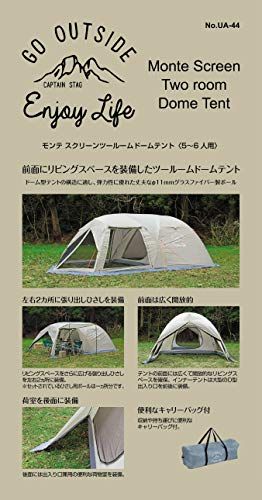 ツールームドームテント 5-6人