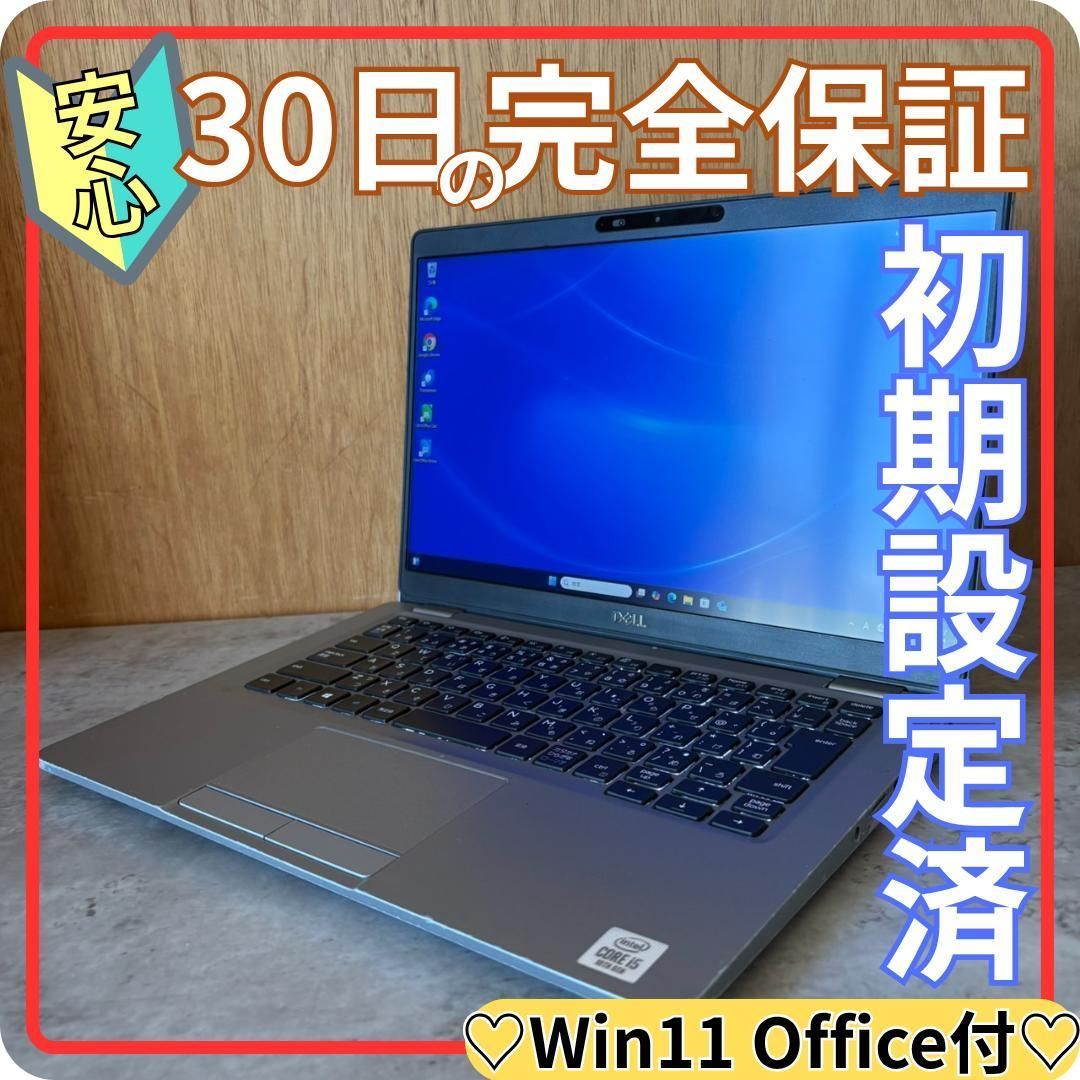 最安値‼️Dell ノートパソコン 15インチCore i5 Win11 画面サイズ:15.6