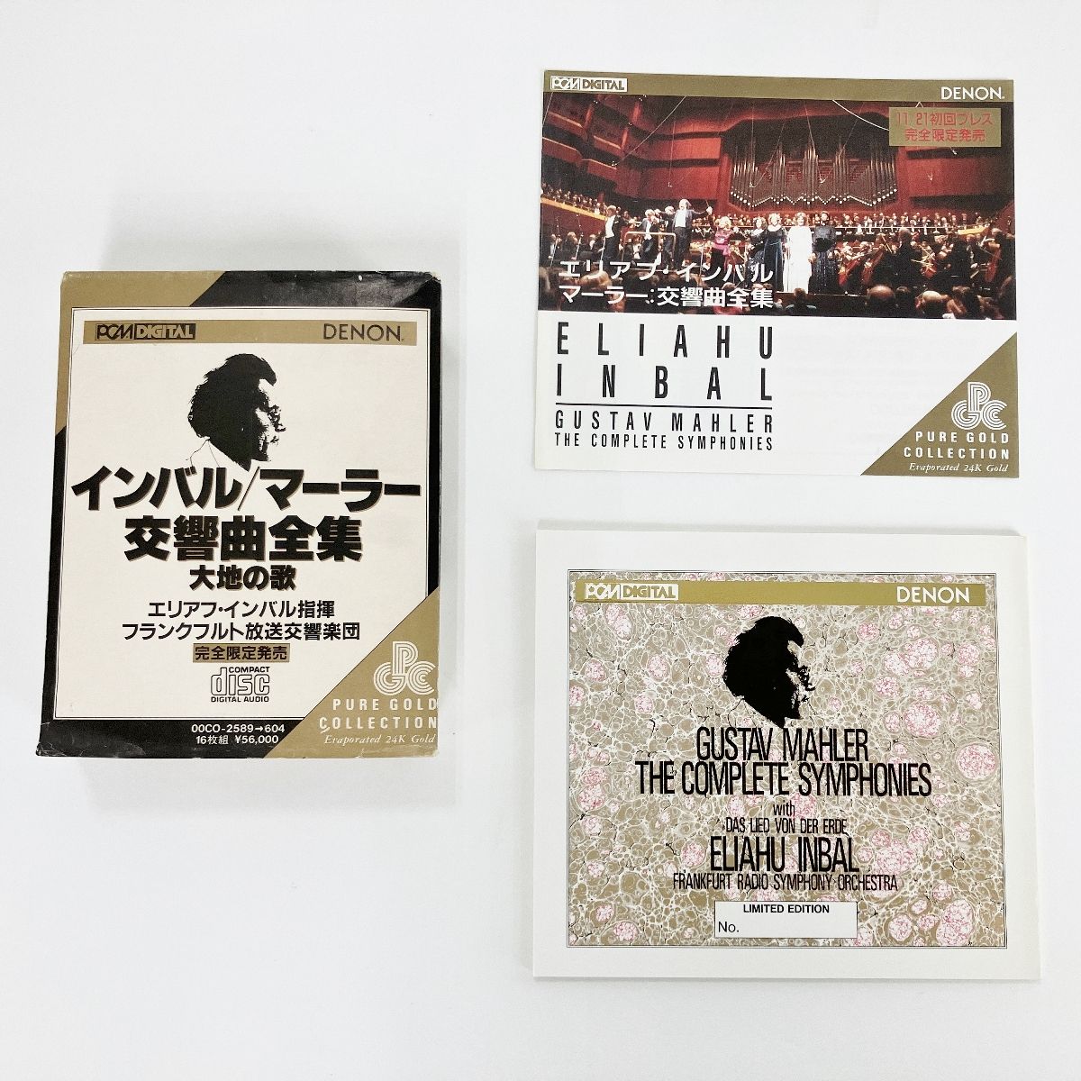 DENON 00CO-2589-604 インバル マーラー 交響曲全集 CD 16枚組 中古 美
