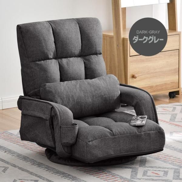 座いす リクライニング