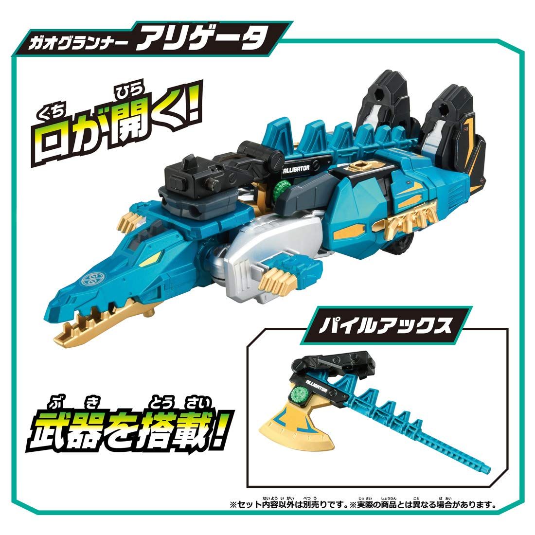 EG04 アースグランナー