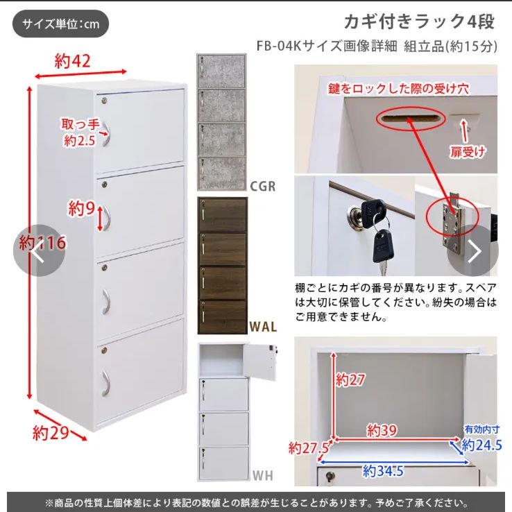 鍵付きラック 3段or4段 WAL/WH/CGR 注文