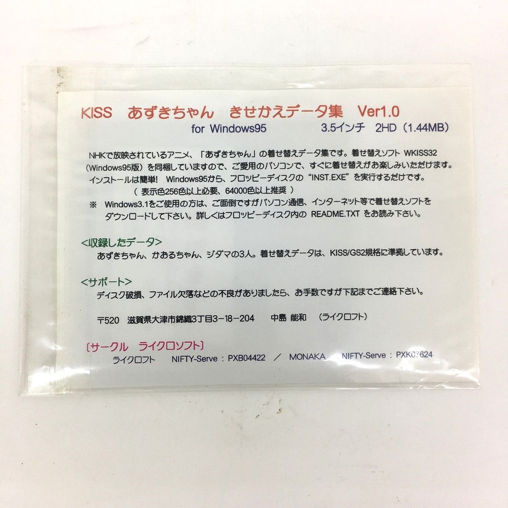 あずきちゃんセット パワーアップだ! しあわせのかたち お～るあず 恋